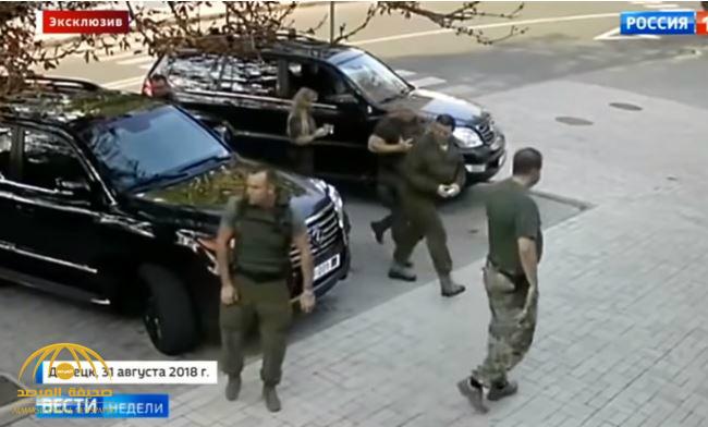 شاهد لحظة اغتيال الرئيس زاخارتشينكو