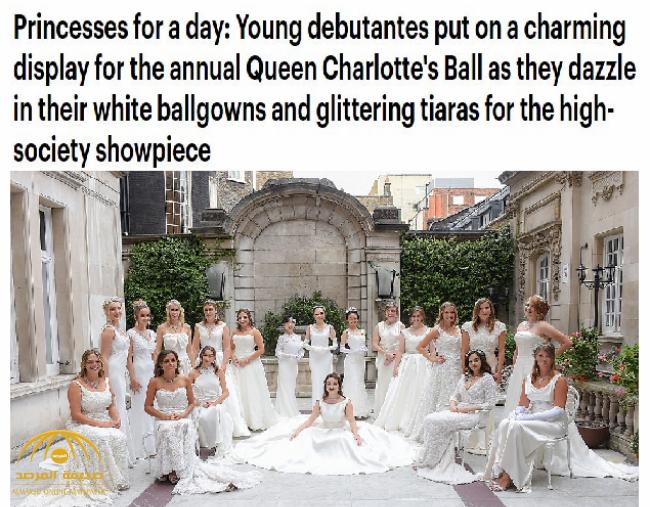 شاهد بالصور ..  عشرات الفتيات يرتدن الفستان الأبيض داخل القصر الملكي البريطاني