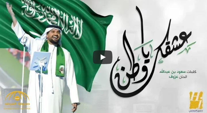 شاهد .. "الجسمي" يفاجىء السعوديين ويتغنى باليوم الوطني 88