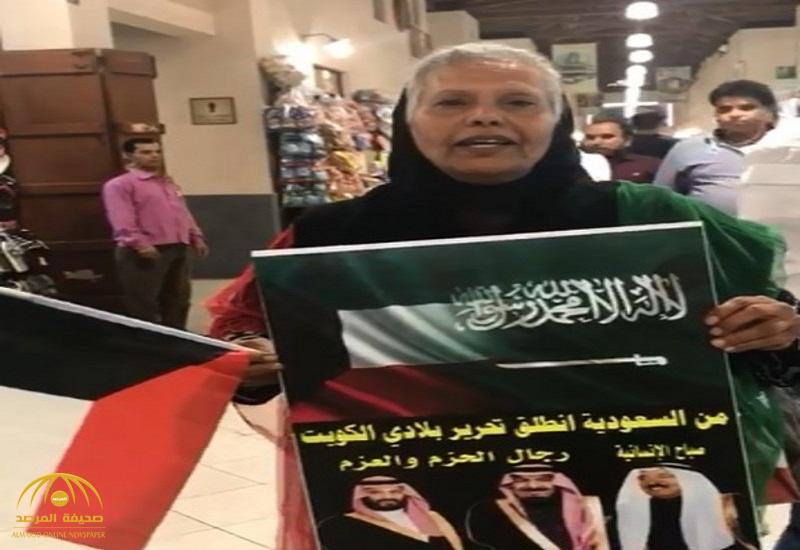 شاهد : كويتية تستعرض أدوار ملوك السعودية في تحرير الكويت .. وهكذا وصفت المملكة