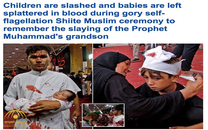 الدماء في كل مكان ... شاهد صحيفة بريطانية شهيرة تنشر صور جديدة عن مظاهر احتفال الشيعة بيوم "عاشوراء"