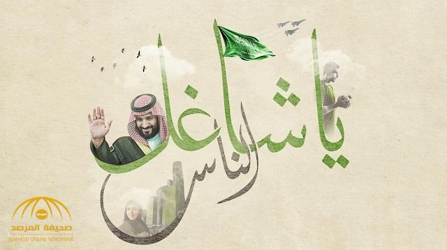 بالفيديو .. شاهد أجدد أعمال "راشد الماجد" بمناسبة اليوم الوطني 88