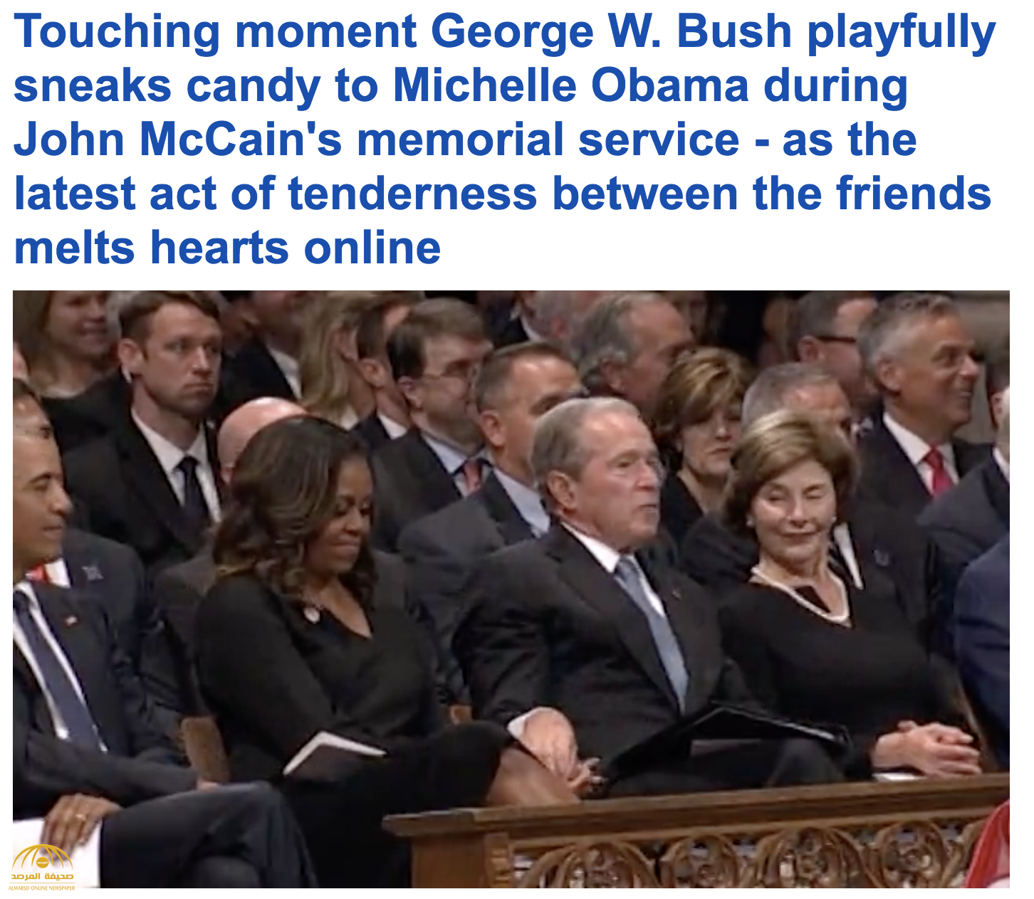 بالفيديو : "حميمية" جورج بوش وميشيل أوباما في جنازة ماكين .. شاهد: ردة فعل أوباما!