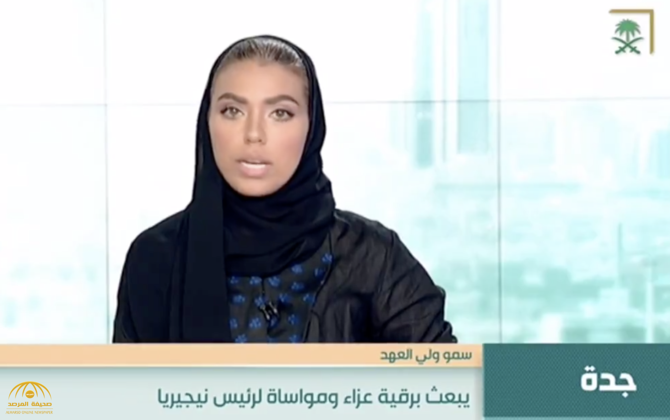 بالفيديو: من هي الإعلامية "وئام الدخيل" أول مذيعة أخبار في القناة السعودية ؟
