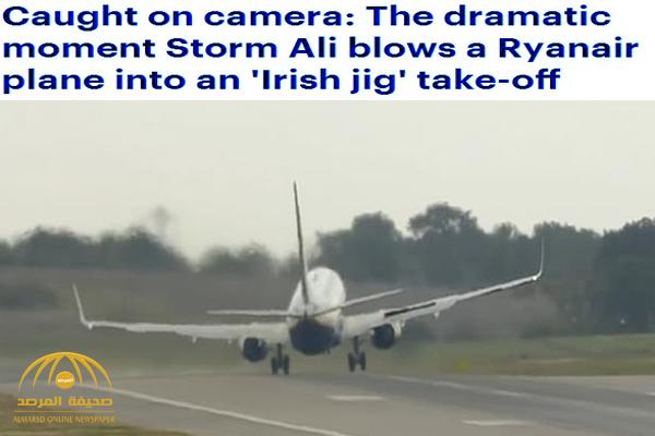 كادت أن تحدث الكارثة ... شاهد : فيديو يحبس الأنفاس لعاصفة تتلاعب بطائرة قبل إقلاعها من مطار بريطاني