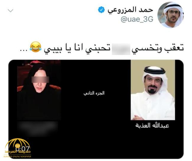 الإماراتي "حمد المزروعي" ينشر الجزء الثاني من فضيحة "العذبة" مع امرأة ذات مكانة رفيعة في قطر!