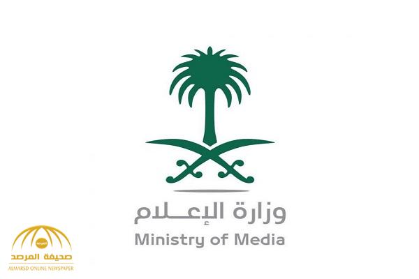 الإعلام تستدعي كتاب وعدد من المغردين السعوديين أساؤوا للوطن تمهيدًا لإحالتهم للتحقيق