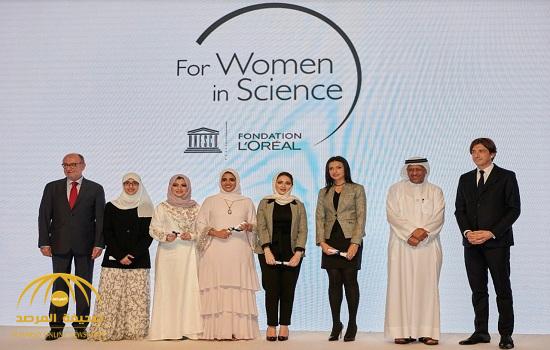 عالمتان سعوديتان تحظيان بتكريم برنامج زمالة لوريال – اليونيسكو من أجل المرأة في العلم 2018-صور