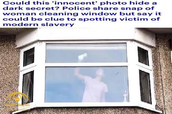 الشرطة البريطانية تحذر : إذا رأيتم هذه المرأة في النافذة راقبوها جيدًا - فيديو