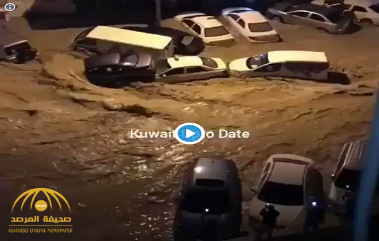 شاهد.. السيول تجرف السيارات من أمام المنازل في الكويت!