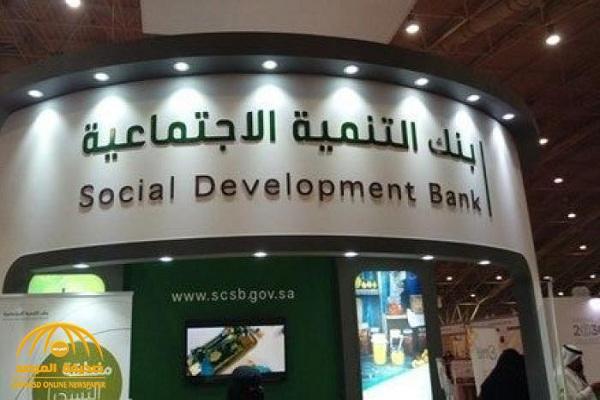 "بنك التنمية" يكشف عن قيمة الحد الأقصى للحافز الشهري في برنامج الادخار الوطني لمدة 5 سنوات