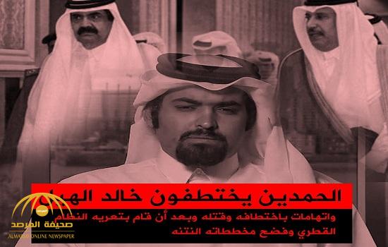 أنباء عن  اختطاف المعارض القطري ” خالد الهيل ” وترحيله للدوحة
