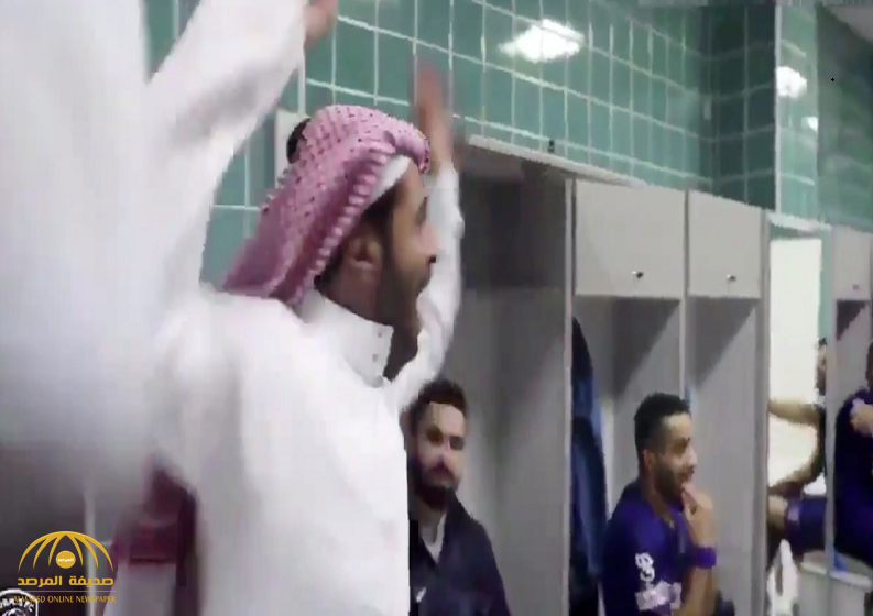 شاهد طريقة "رئيس الهلال" لحظة إعلان مكافأة للاعبين بعد الفوز على الاتفاق!