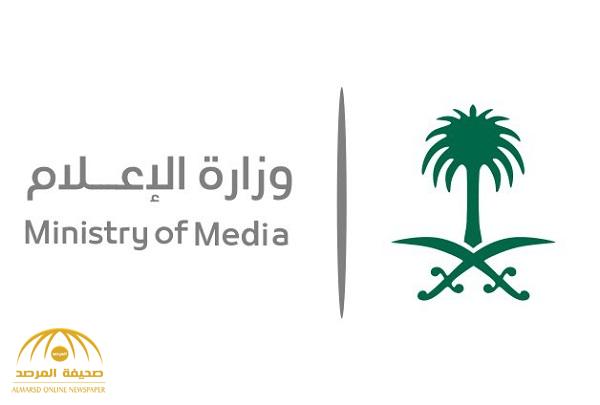 وزارة الإعلام تطلق "الهوية الإعلامية الموحدة" لزيارة خادم الحرمين لمناطق المملكة - صورة