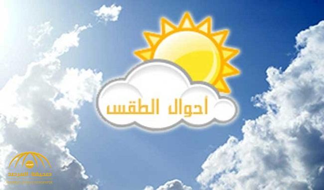 الأرصاد تعلن عن توقعاتها لحالة الطقس غدا الجمعة على عدة مناطق بالمملكة