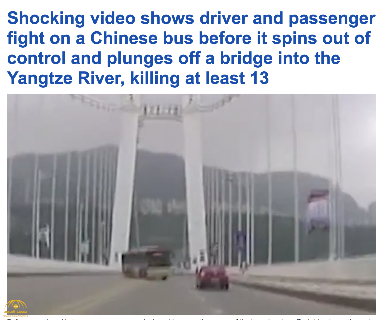شاهد: لحظة سقوط حافلة صينية في النهر ومقتل 13 راكبًا بسبب ما فعلته "امرأة" بالسائق أثناء القيادة!