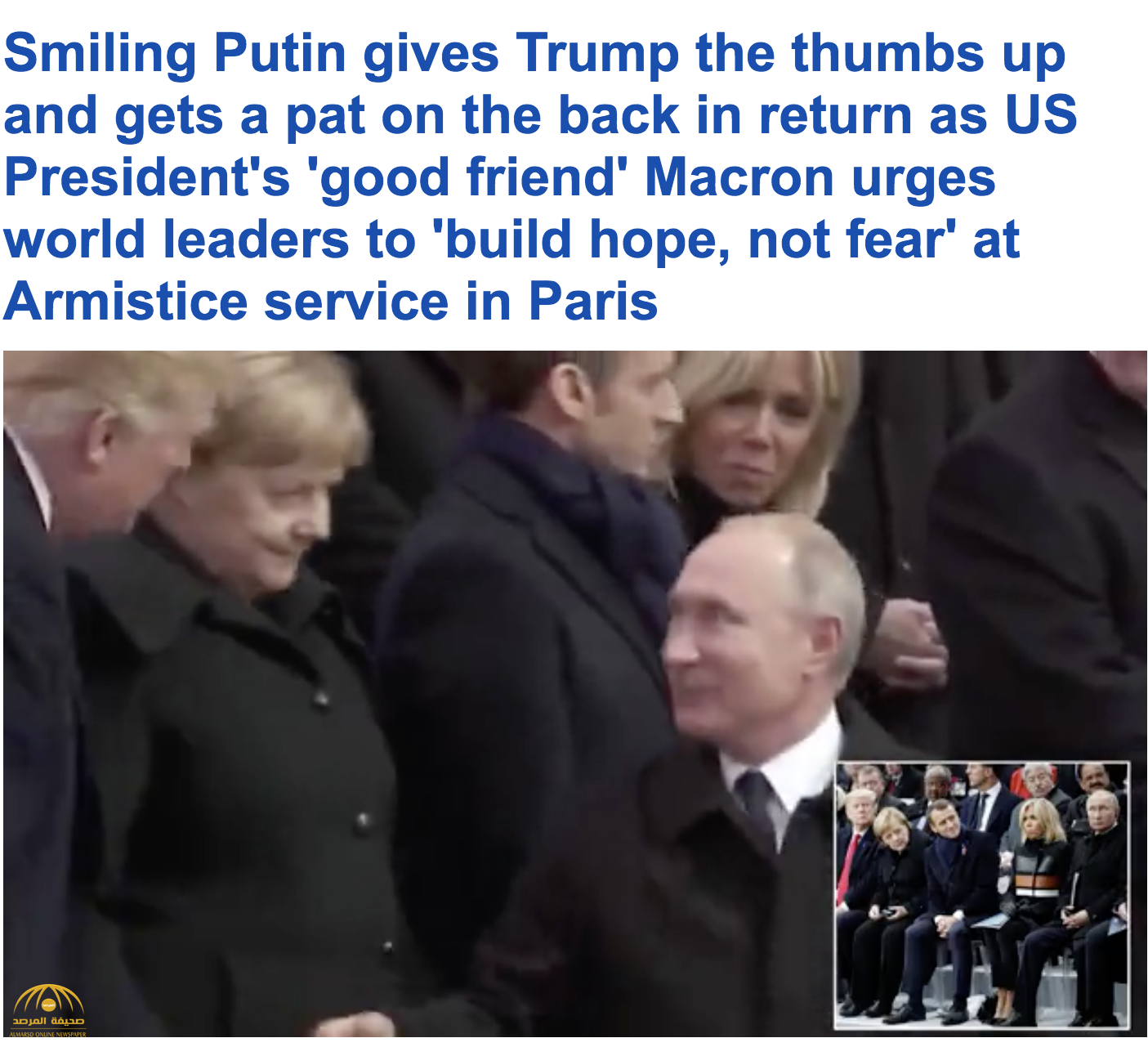 شاهد .. بوتين يفاجئ "ترامب" أثناء  مصافحته  بإشارة  في باريس