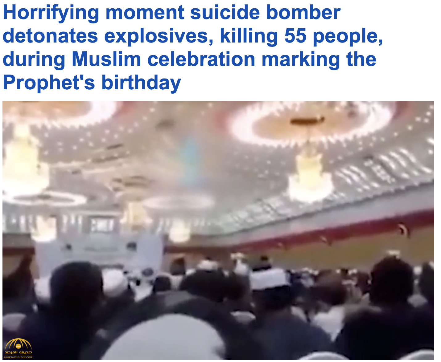 ترجمة حصرية : شاهد لحظة تفجير انتحاري جسده داخل قاعة أثناء احتفال بذكرى المولد النبوي بأفغانستان