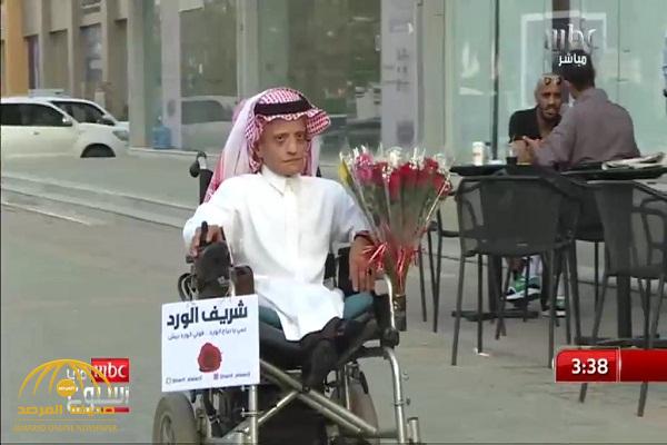 شاهد .. سعودي يبيع  الورد في شوارع الرياض يروي قصة كفاحه رغم إعاقته .. ومحبوبته التي وقعت في غرامه