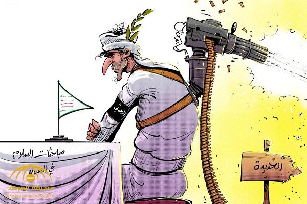 شاهد: أبرز كاريكاتير “الصحف” اليوم السبت
