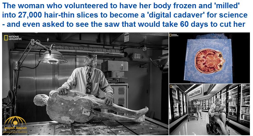 أول امرأة تتحول إلى جثة رقمية خالدة وهي "على قيد الحياة" - صور
