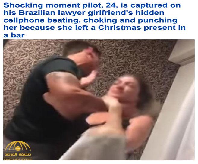 بالفيديو: شاهد.. طيار برازيلي يعتدي بوحشية على صديقته ويحاول قتلها .. والسبب " هدية "!