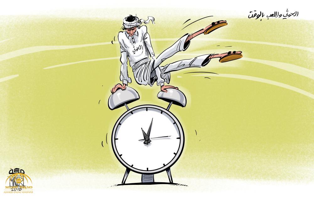 شاهد: أبرز كاريكاتير “الصحف” اليوم الخميس