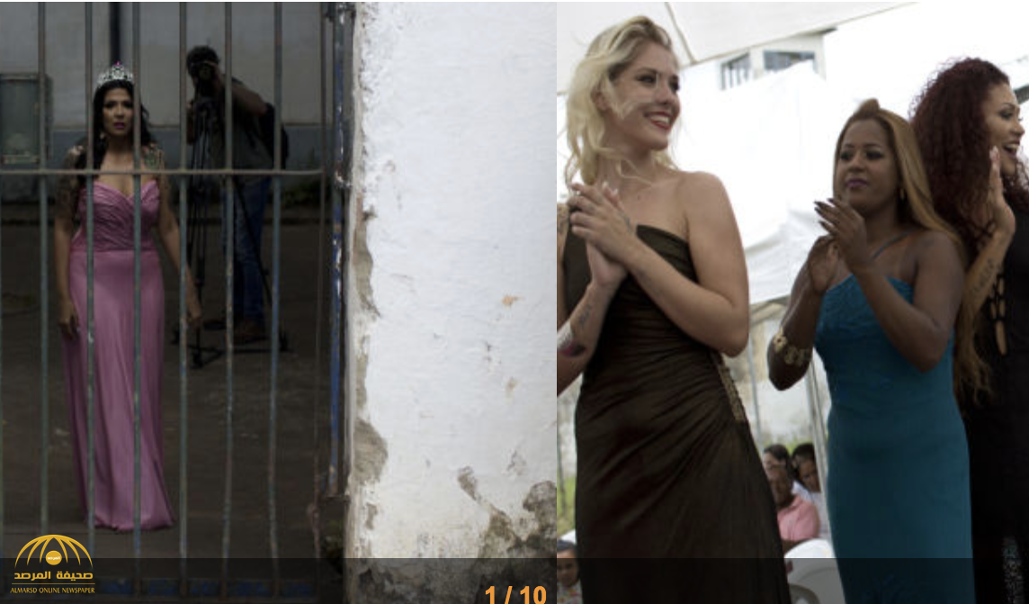 شاهد بالصور .. مسابقة "ملكة جمال السجون" في البرازيل
