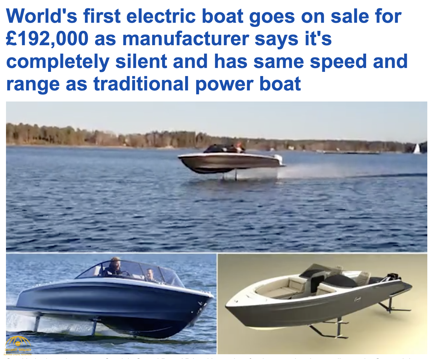 شاهد: طرح أول قارب سريع يعمل بالكهرباء في العالم بتقنية سويدية متميزة - فيديو