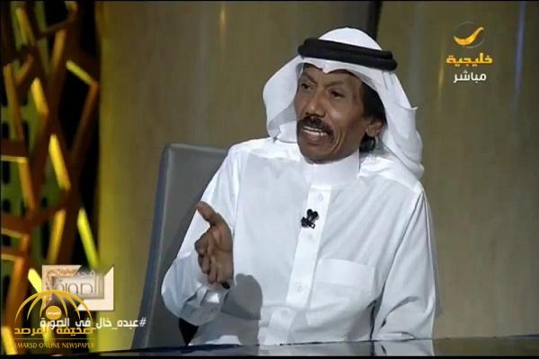 شاهد:  كيف أجاب الكاتب "عبده خال" على سؤال "تحمله مسؤولية هروب "رهف" من السعودية!