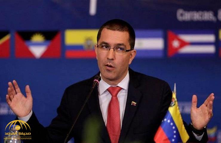 أول رد من وزير خارجية فنزويلا على مهلة الأيام الثمانية التي حددتها دول أوروبية