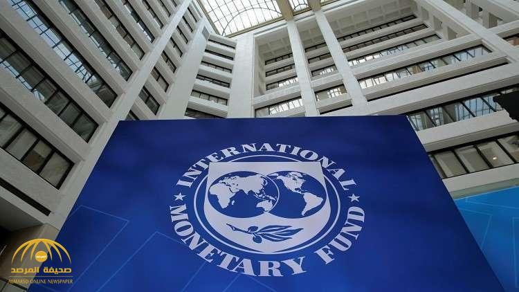 صندوق النقد الدولي يزف بشرى بشأن الاقتصادي السعودي في 2020
