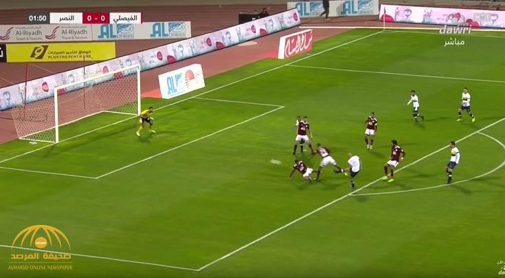 بالفيديو : الفيصلي يخطف التعادل أمام النصر في الوقت القاتل من ضربة جزاء