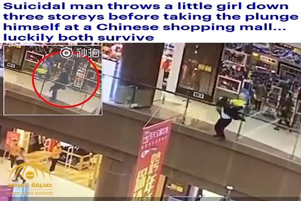 شاهد .. رجل يقذف طفلة من الدور الثالث بمركز تجاري في الصين ويقفز خلفها