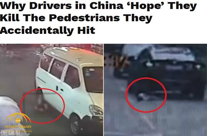يعودون لدهسه مرة أخرى .. السائقون في الصين يفضلون قتل ضحية حادث الدهس بدلاً من تركه حياً ! - فيديو