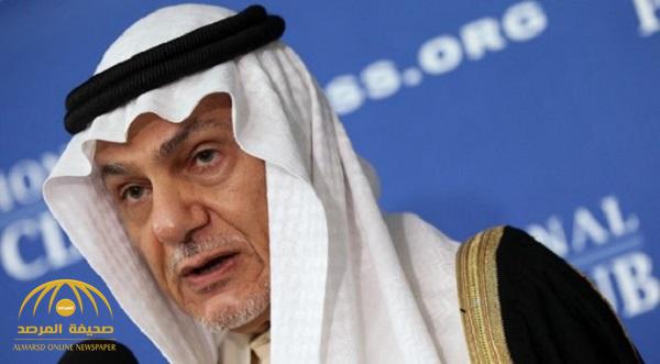 الأمير تركي الفيصل يعلق على قرار انسحاب أمريكا من سوريا ويكشف عن عواقبه !