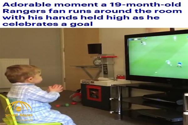 شاهد : ردة فعل مثيرة من طفل بريطاني بعد أن سجل فريقه هدفاً على منافسه !