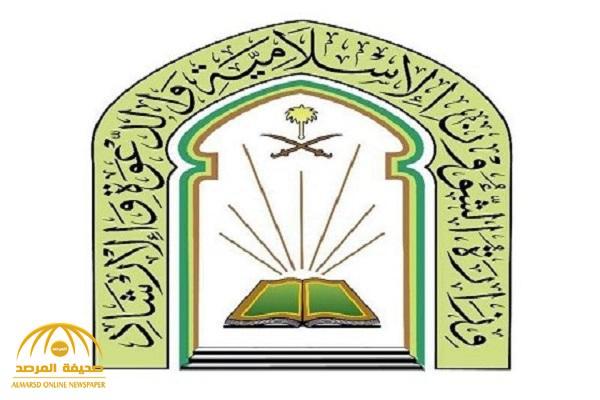 "الشؤون الإسلامية": تحديد 7 كتب لأئمة المساجد للقراءة منها بعد العصر وقبل العشاء!