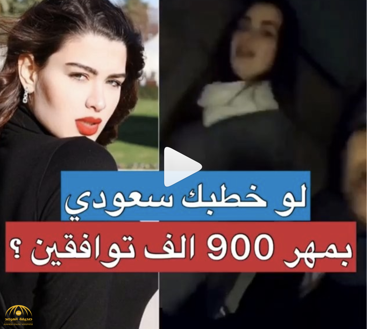 شاهد: كيف علقت الكويتية  "روان حسين" على سؤال : لو خطبك سعودي وقدم لك مهر 900 ألف .. توافقين؟