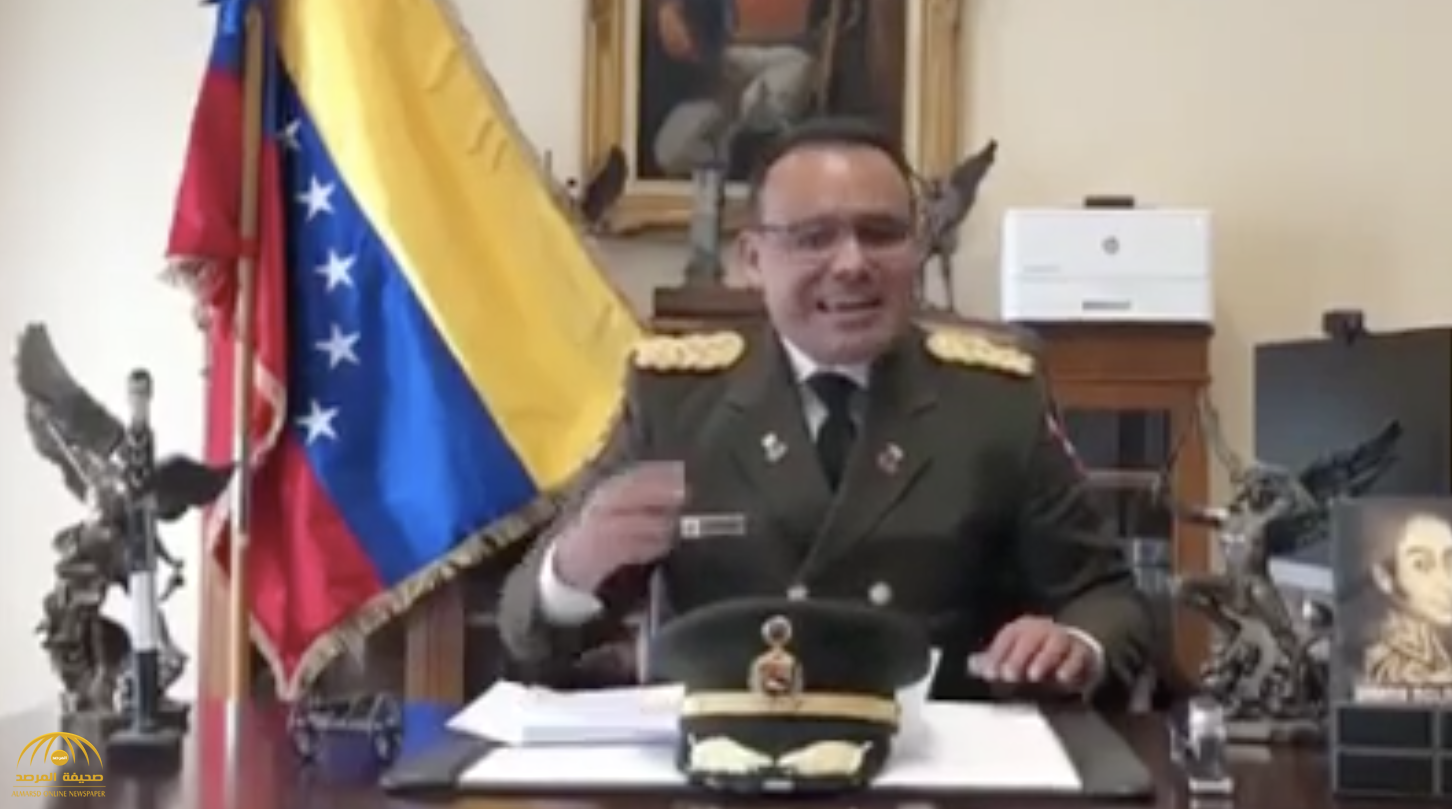 بالفيديو: الملحق العسكري الفنزويلي في واشنطن  يعلن انشقاقه عن نظام  مادورو