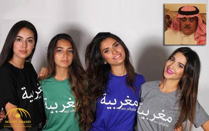 «الحمام المغربي و الكسكسي ».. كاتب سعودي: لهذه الأسباب يتزوج السعودي من المغربية!