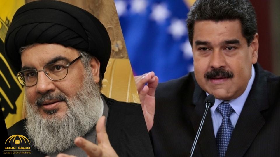 بعد فضيحة الدعارة .. حزب الله متورط مع الرئيس الفنزويلي مادورو  بـ ”تجارة المخدرات“.. وهذه قصة البنادق الثلاثة