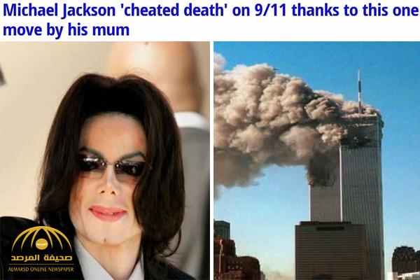 تفاصيل تنشر لأول مرة .. الكشف عن "سر" حول مايكل جاكسون بهجمات 11 سبتمبر