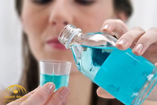 دراسة علمية تُحذر من "غسول الفم".. يصيب مستخدمه بأخطر مرض عرفه البشر!