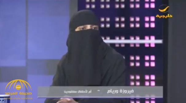 بالفيديو.. سعودية تروي مأساتها بعد الزواج من باكستاني.. اختطف أطفالها وسافر لـ«دبي»