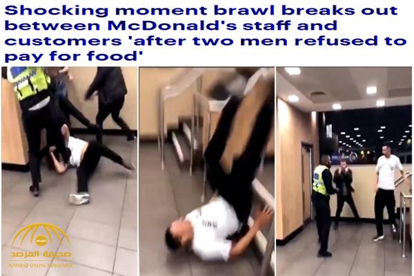 بالفيديو : مطعم "ماكدونالدز" يتحول إلى حلبة ملاكمة بين الزبائن والموظفين في بريطانيا !