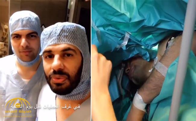 بالفيديو .. طبيب سعودي يجري عملية إزالة ورم من دماغ مريض بطريقة فريدة من نوعها