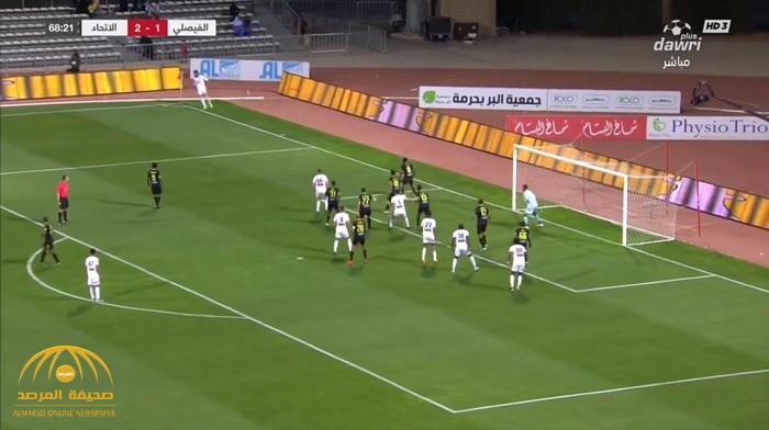 بالفيديو : الفيصلي يقلب الطاولة على الاتحاد ويفوز عليه بثلاثة أهداف مقابل هدفين