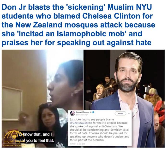 شاهد: طلاب بجامعة نيويورك يتهمون ابنة الرئيس الأمريكي السابق كلينتون بالتحريض على قتل المسلمين في نيوزيلندا