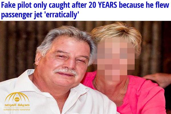 كان يرفض الترقية طيلة عمله .. الطيار المزيف خدع الجميع 20 عاماً وكشفه "خطأ قاتل" ! - صور